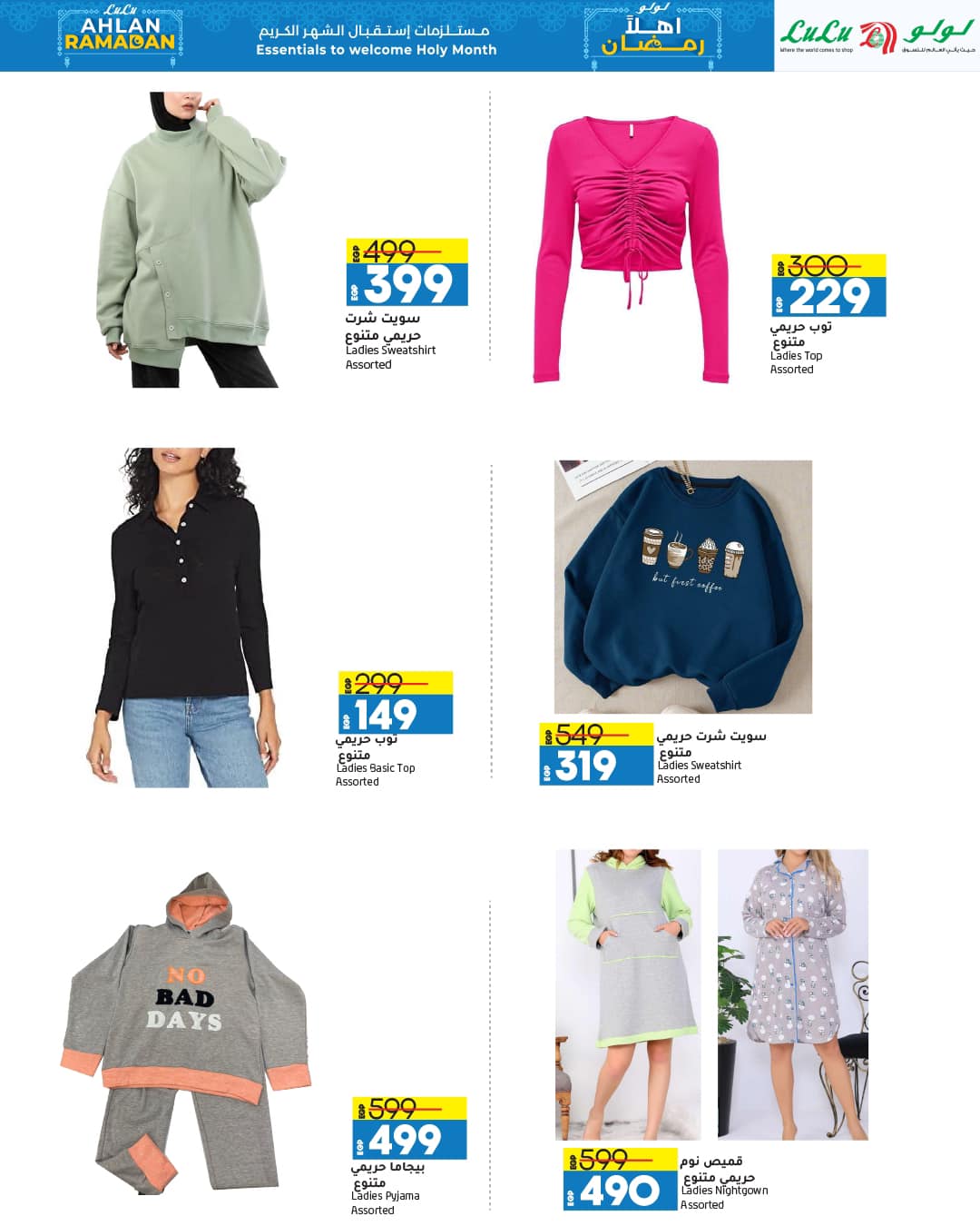 lulu-hypermarket offers from 12feb to 21feb 2025 عروض لولو هايبر ماركت من 12 فبراير حتى 21 فبراير 2025 صفحة رقم 26